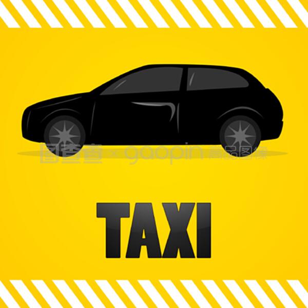 出租車符號 專用車身份的文化標(biāo)識(shí)與設(shè)計(jì)智慧